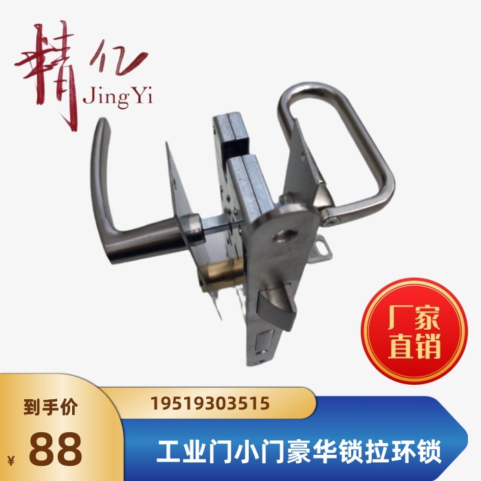 工业门锁优质品 锁厂店 平移门提升门车库门小门锁配件(拉环锁)
