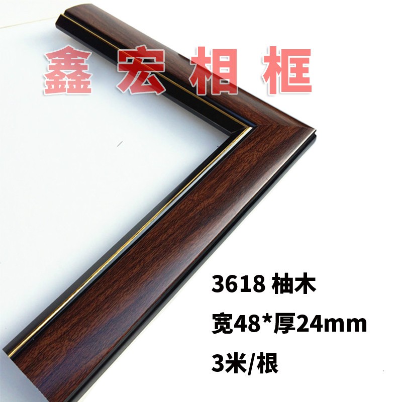 国画红木柚木相框线条字画框条边框装裱材料实木装饰画木条批 发