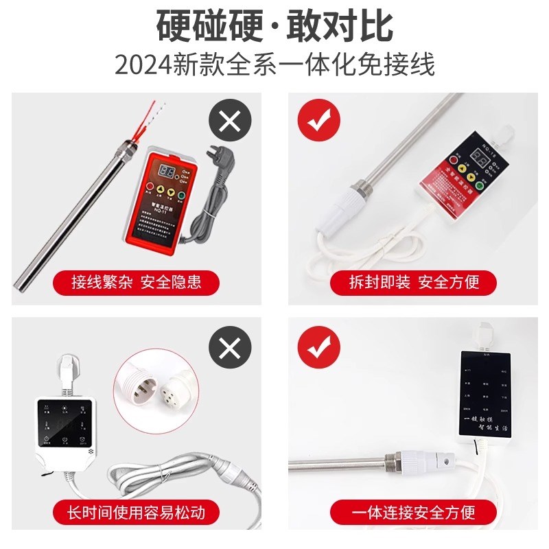 水电暖气片加热棒手机遥控家用采暖水电暖器电热管智能温控土的快