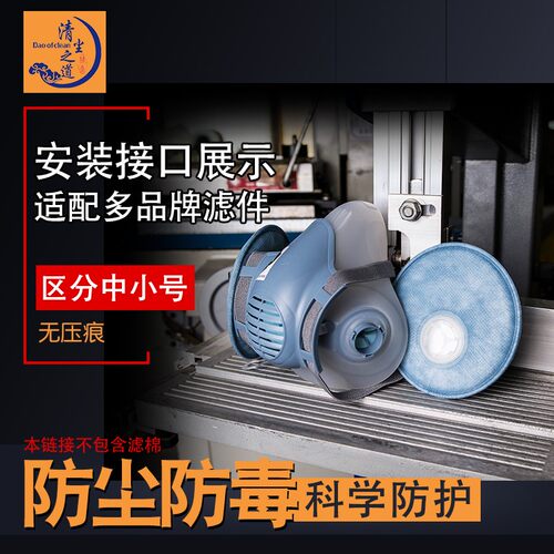 宝顺安防毒防尘面具防粉尘灰尘有毒有害气体透气易呼吸硅胶主体