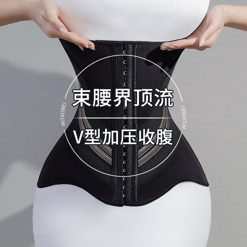 收腹束腰带女强力收小肚子夏季薄款产后束腹v型束缚带乳胶护腰封