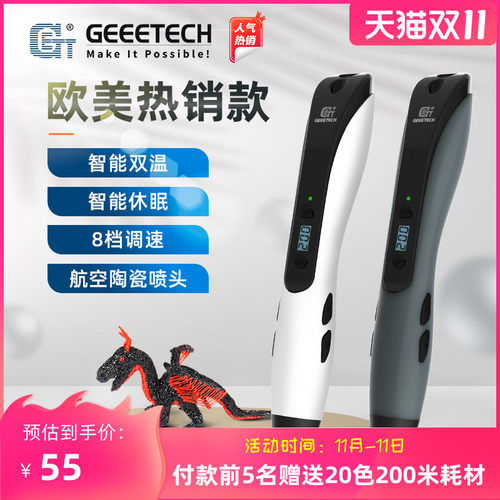 捷泰技术3d打印笔不烫手三d立体涂鸦笔儿童款低温网红绘画笔专业