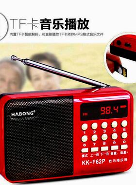 老人收音机插卡唱戏机江西赣南抚州南昌半班戏采茶戏赣剧播放器