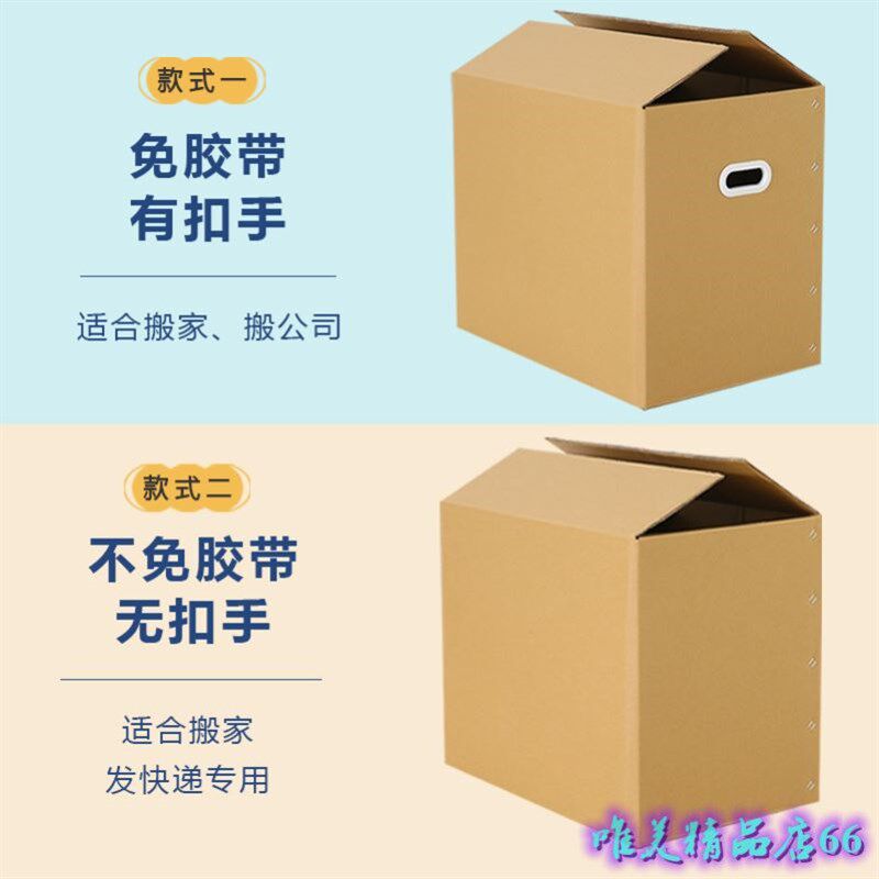 纸箱大号超大毕业行李打包箱搬家快递特硬加厚包装盒收纳箱子定做