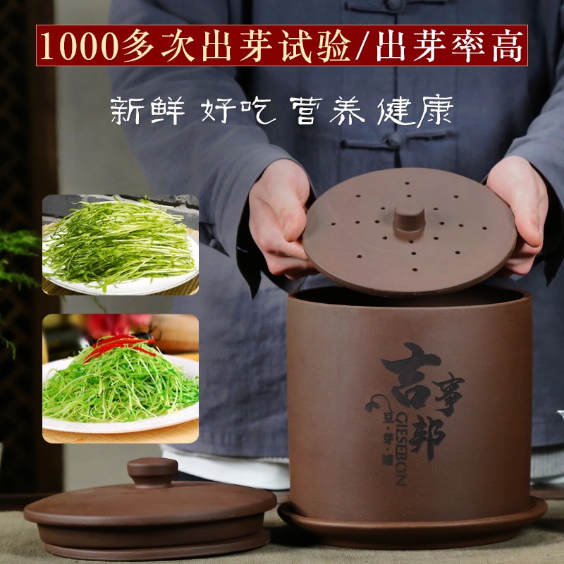 宜兴紫砂豆芽罐绿豆黄豆种植盆大中小号苗芽菜机家用自动发豆芽机
