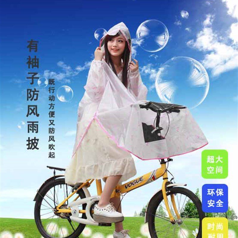 欧版美版女生单人学生自行车电动雨披/雨衣