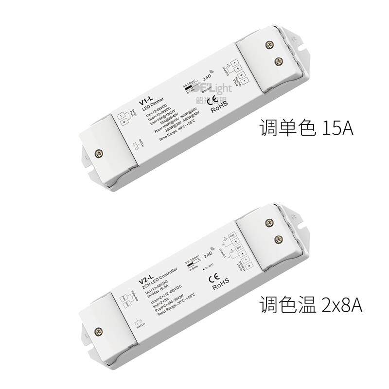 无线遥控开关调光器LED灯带无极调色温灯条亮度调节控制器 V1-L