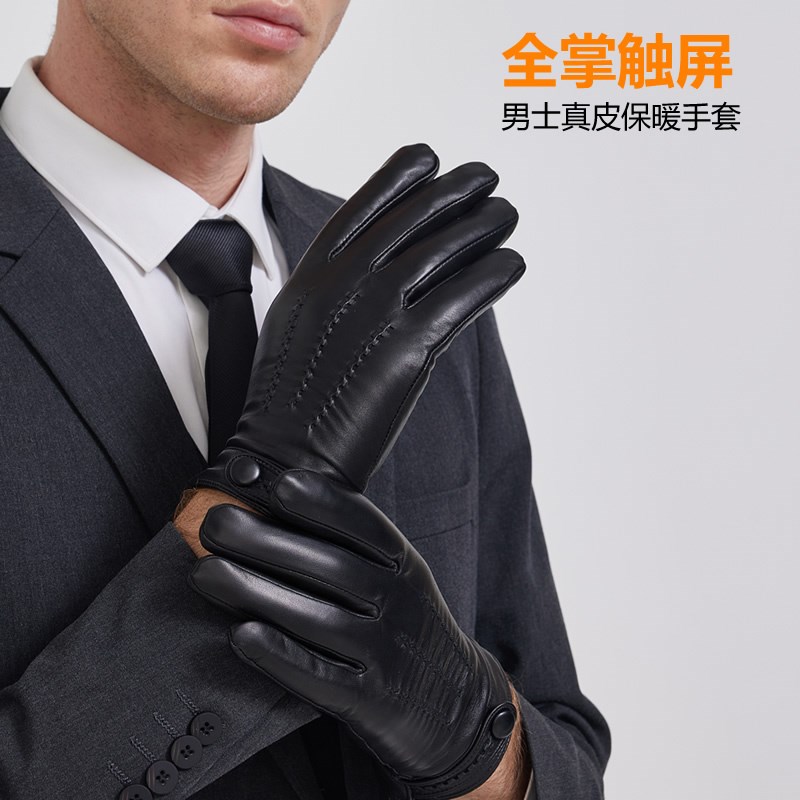 触屏真皮手套男士时尚绵羊皮手套冬季摩托车户外骑行开车加绒保暖