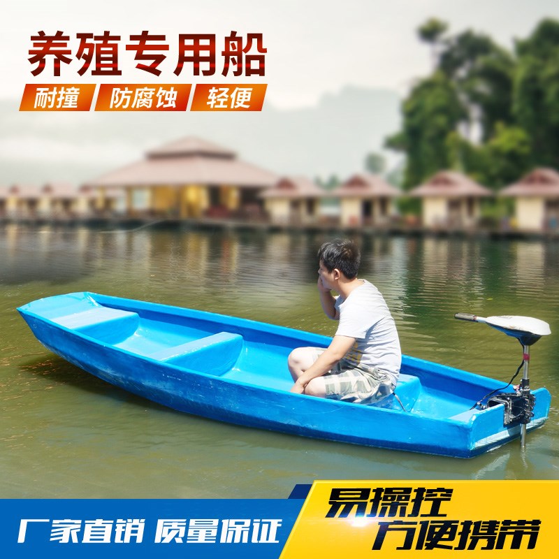 玻璃钢船钢化纤维船艇塑料船加厚渔船捕鱼船硬底养殖保洁钓鱼小船