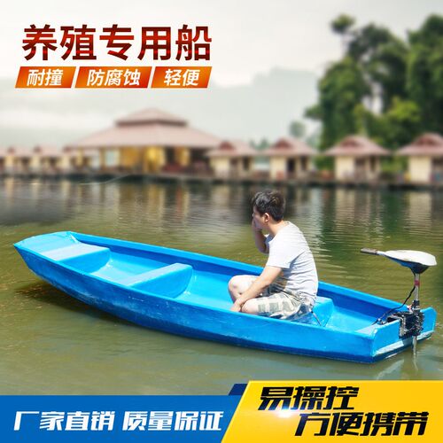 玻璃钢船钢化纤维船艇塑料船加厚渔船捕鱼船硬底养殖保洁钓鱼小船