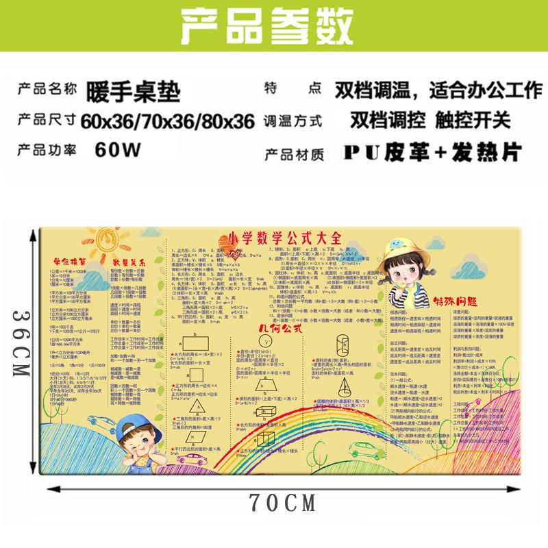 初中加热桌垫超大发热鼠标垫桌面电热暖手学习书桌垫数学暖桌垫