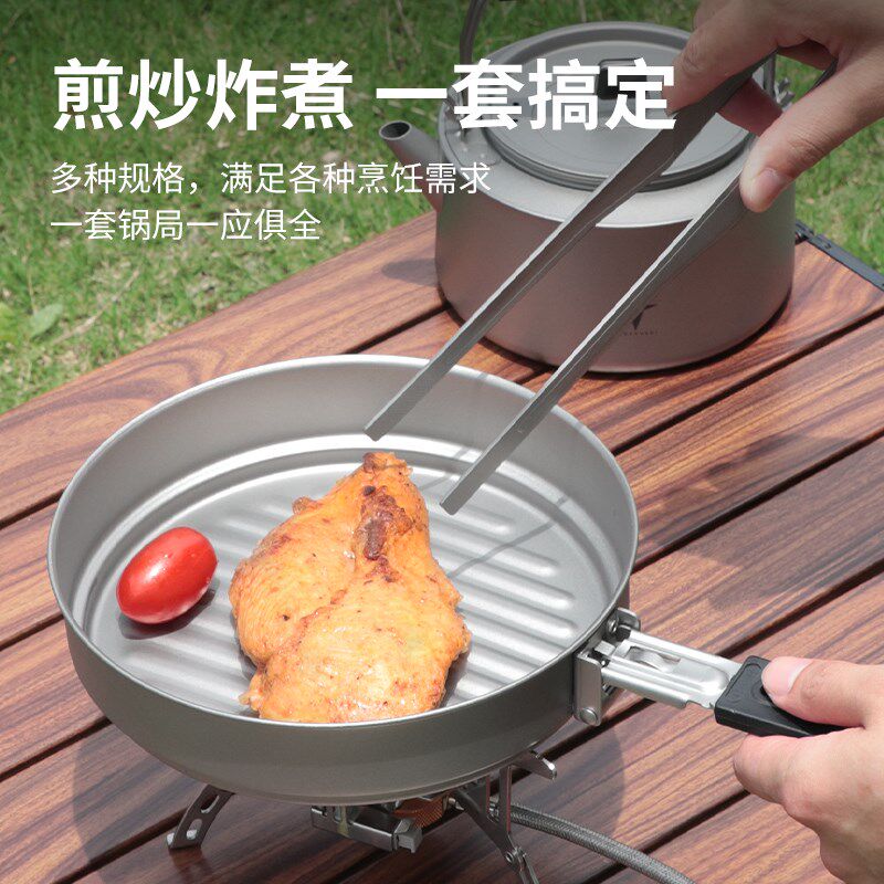 纯钛套锅户外锅具组合套装便携式餐具露营炊具厨具野外野营烧水壶