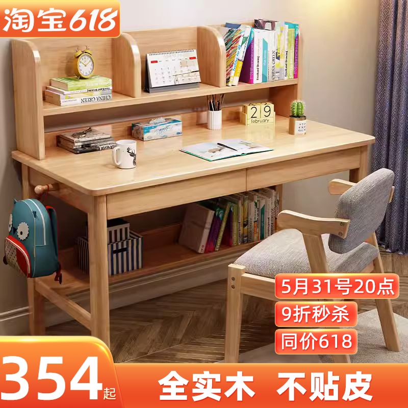 全实木书桌简约现代儿童家用学习桌办公桌卧室学生书桌办公桌