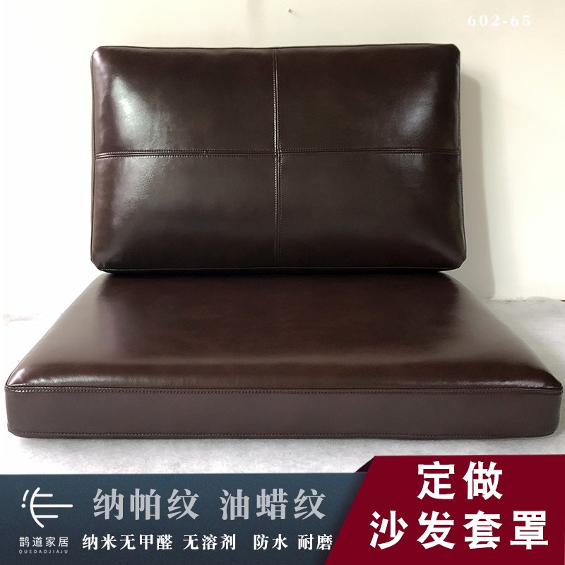 定制全包拉炼防水沙发套罩防真纳米耐刮沙发靠垫套实木沙发垫定做