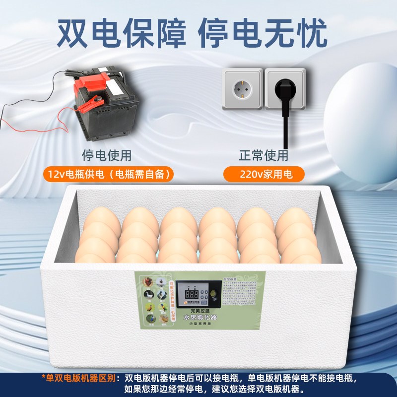 孵化箱孵蛋器水床鸡鸭鹅半自动孵化机兽用大小型家庭智能自动控温
