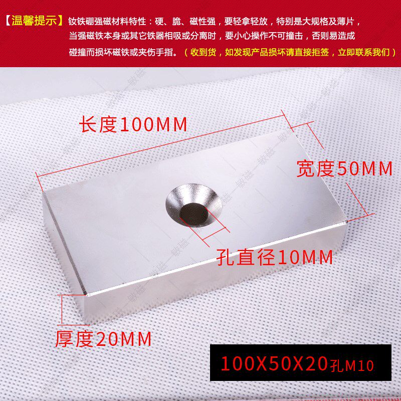 强力磁铁强磁超强磁铁片长方形磁条打捞大号吸铁石100x50x20磁王