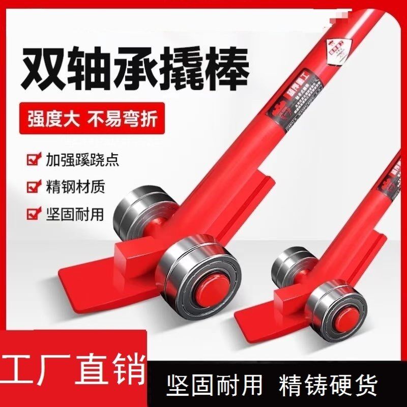 起重撬棍撬棒扁头工具重型撬杠带轮子轴承滑轮3吨5吨搬运设备省力