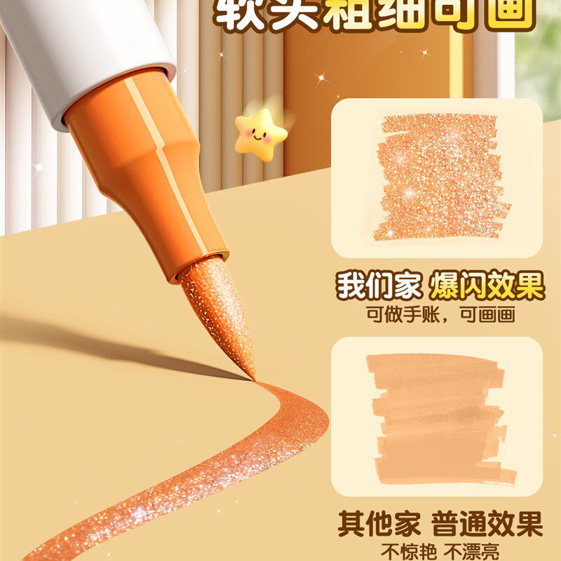 名卓闪光丙烯马克笔软头小学生美术专用水性60色画画笔幼儿园儿童