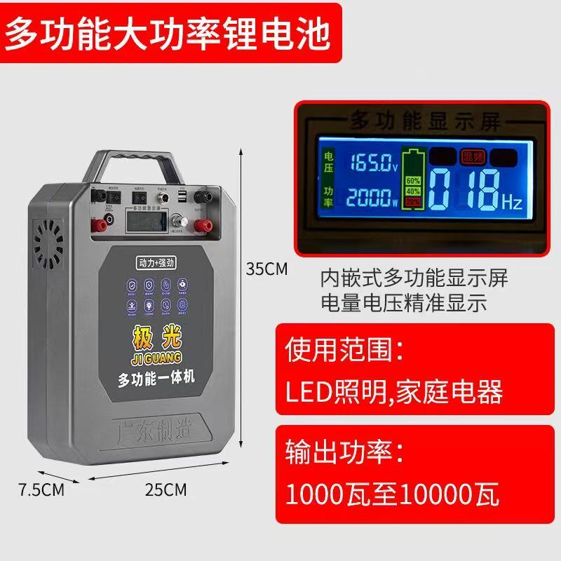 新款24V大功率锂电池一体机多功能逆变转换器整套机头强劲大容量