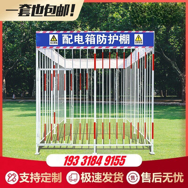 建筑工地配电箱防护棚一级二级电箱防护棚安全防雨棚防砸棚防雨罩
