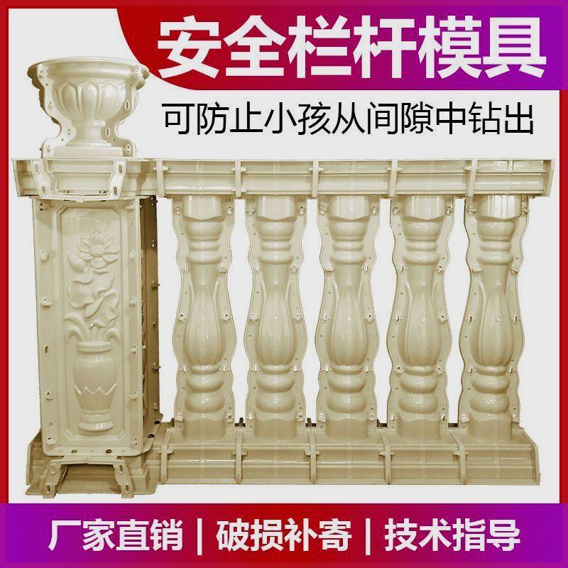 阳台栏杆模具罗马柱护栏模型围栏花瓶柱水泥欧式别墅外墙建筑现浇