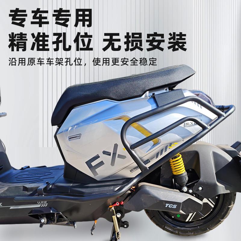 适用小牛FX风速版护杠防摔杠电动车保险杠尾架支架碳钢改装配件图片