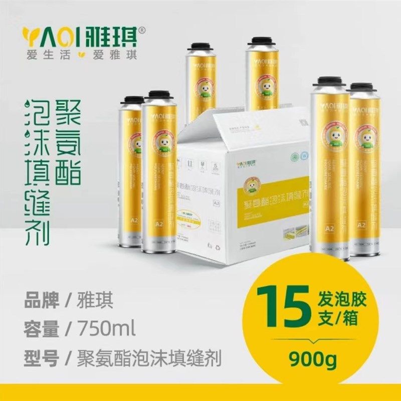 雅琪发泡剂填缝剂门窗耐压防水实木门海绵填充膨胀聚氨酯发泡胶