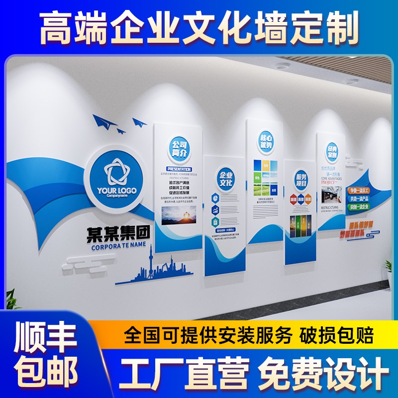 企业文化墙定制设计员工风采展示墙板亚克力展板荣誉墙公司背景墙