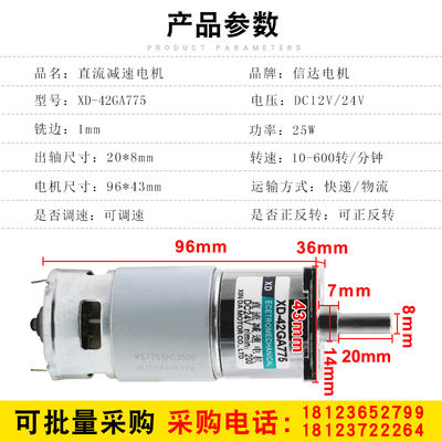 直流减速电机42GA775 24V可调速微型大扭矩低速马达 正反转直流小
