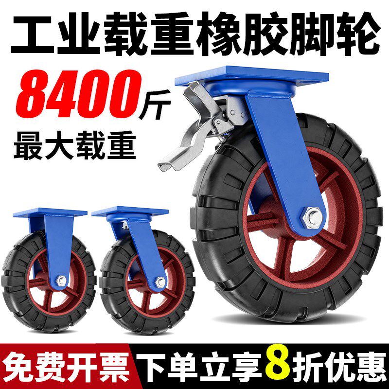 米想超重型万向轮轮子10/12寸铁芯橡胶脚轮工业承重1吨手推车M