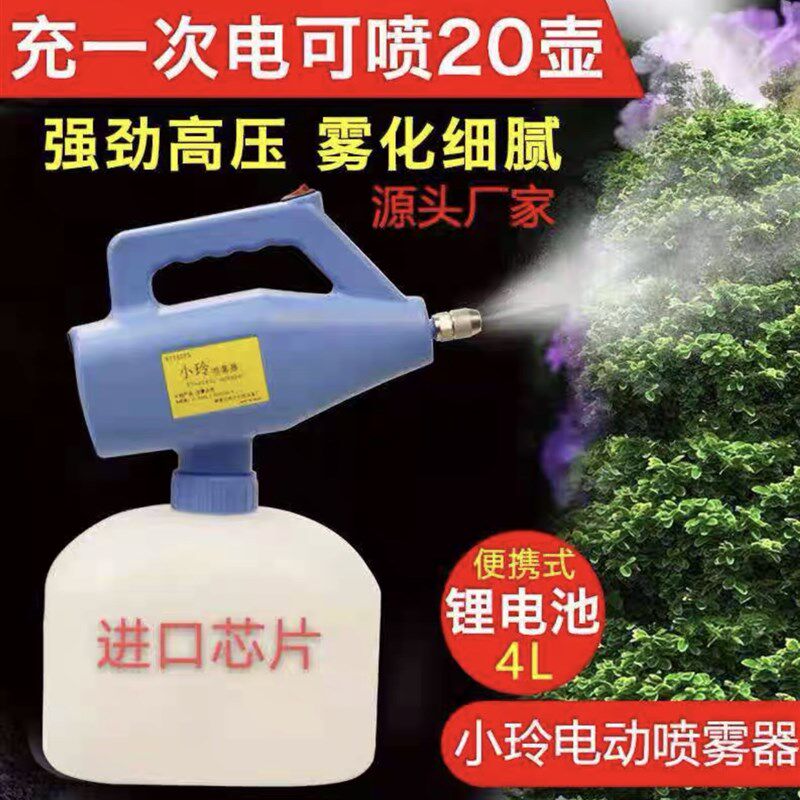 新型电动喷壶小型喷雾器空气消毒防疫锂电池充电家用超低容量喷雾
