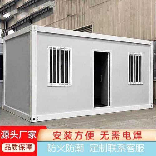 集装箱移动房住人房集成房屋活动板房办公室可拆卸卫生间工地