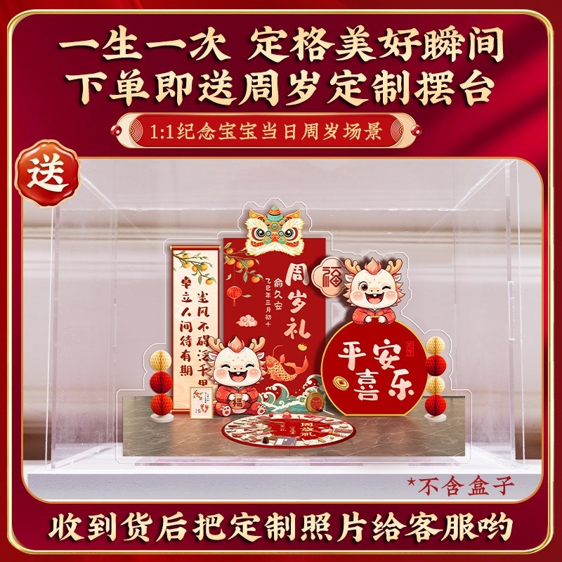 龙宝宝周岁礼生日布置装饰场景氛围感抓周用品家庭版背景墙kt板男
