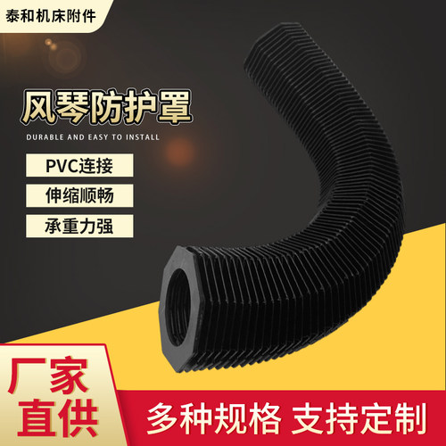 机床风琴防护罩伸缩式一字型风琴罩防火阻燃激光切导轨风琴防尘罩