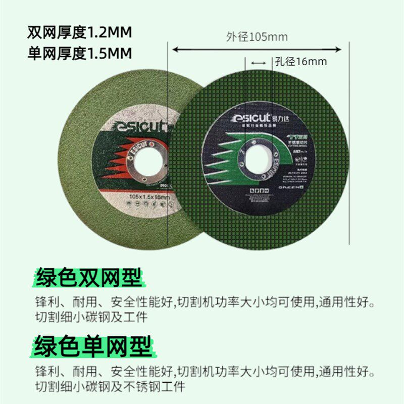 切片磨片锋利双网砂轮片切铁沙轮锯片角磨机打磨片不锈钢切割片