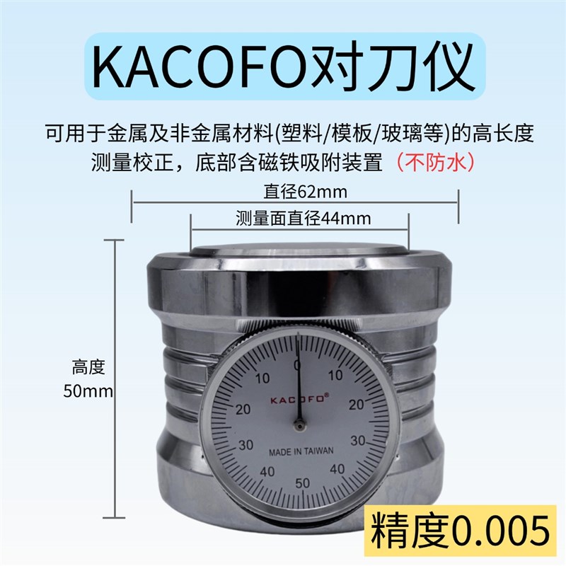 带表对刀仪光电Z轴设定器CNC机床对刀器Z轴对刀仪光电式对刀仪