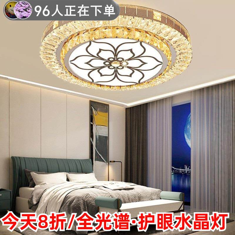 水晶吸顶灯卧室主灯2025年新款超亮护眼简欧大气高级轻奢客厅灯具