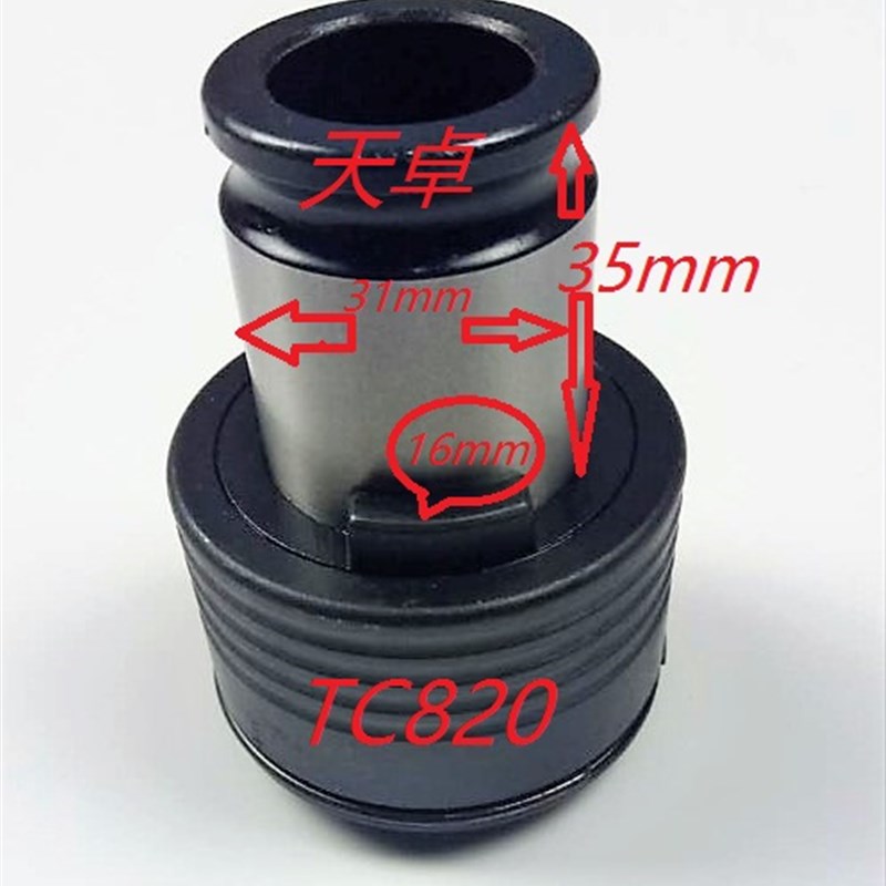 TC820扭力过载保护攻丝夹头M5-M30电动气动攻牙机台钻摇臂钻夹套
