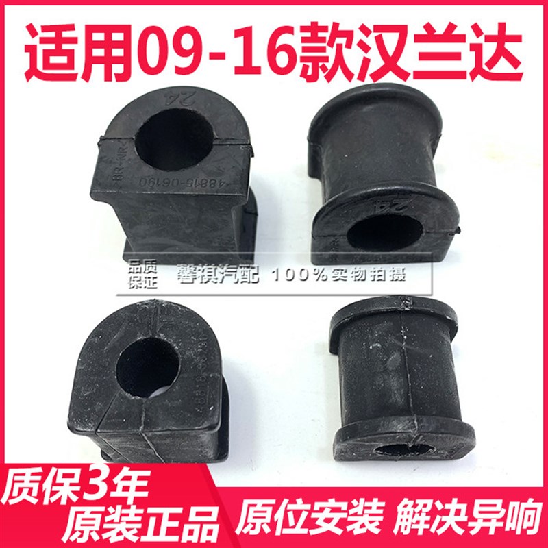 09 10 11 12 13 14 15 16年汉兰达竖拉杆小吊杆前平衡杆胶套球头