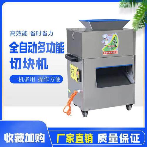 HB高配款可拆刀组商用切块机 电动剁冻肉机适用于鸡肉猪蹄