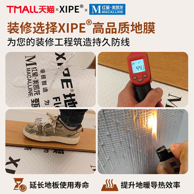 大自然木地板防潮膜地暖专用地板膜导热IXPE2mm防潮垫减震地板垫