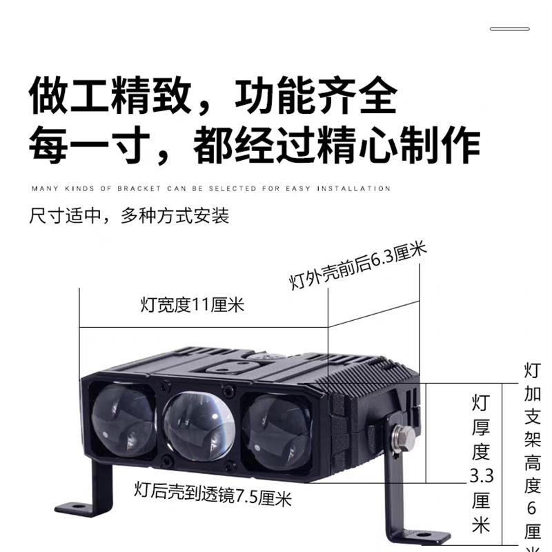 汽车中网射灯LED双光三眼透镜机车摩托货车激光炮外置鱼眼越野车