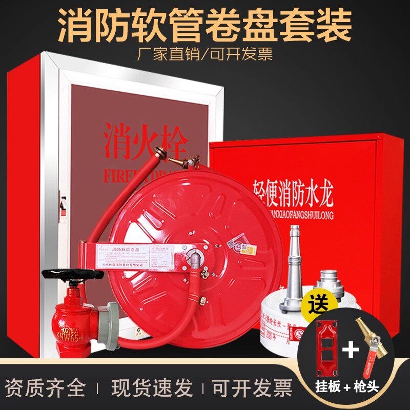 消防软管卷盘消防水带20米/25米消火栓水管30M管子轻便水龙室内栓