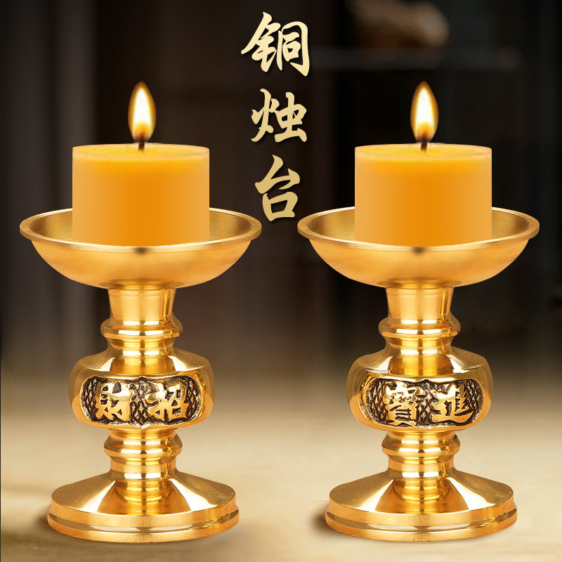 烛台摆件蜡烛台家用供佛黄铜佛前财神供奉供灯一对中式灯座佛具