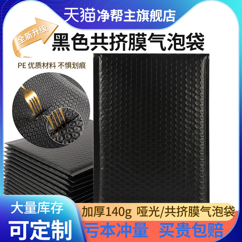加厚黑色共挤膜气泡信封复合袋书本服装快递包装袋打包泡沫气泡袋