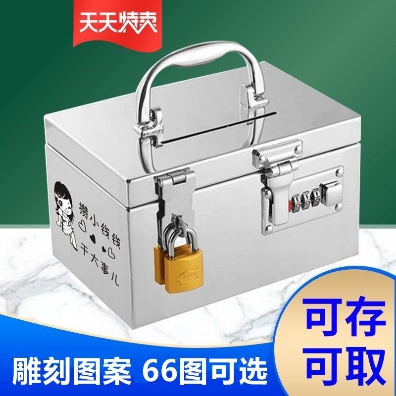 网红不锈钢存钱罐2023新款儿童男孩存储密码储钱箱盒大人可取带锁