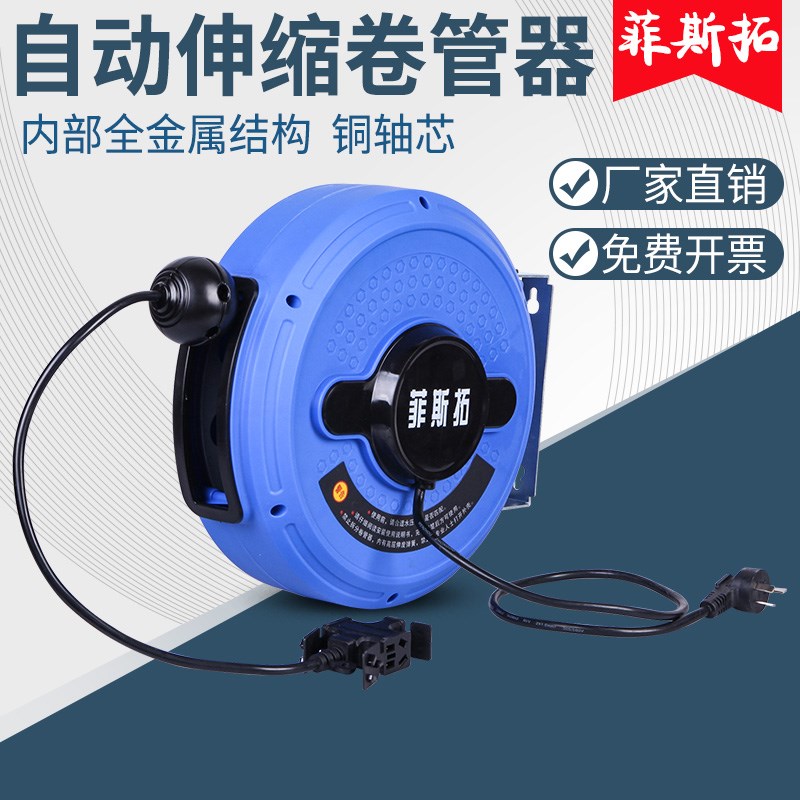自动伸缩电鼓卷线器回收卷管器绕管器收缩排插国标电缆回收器25米