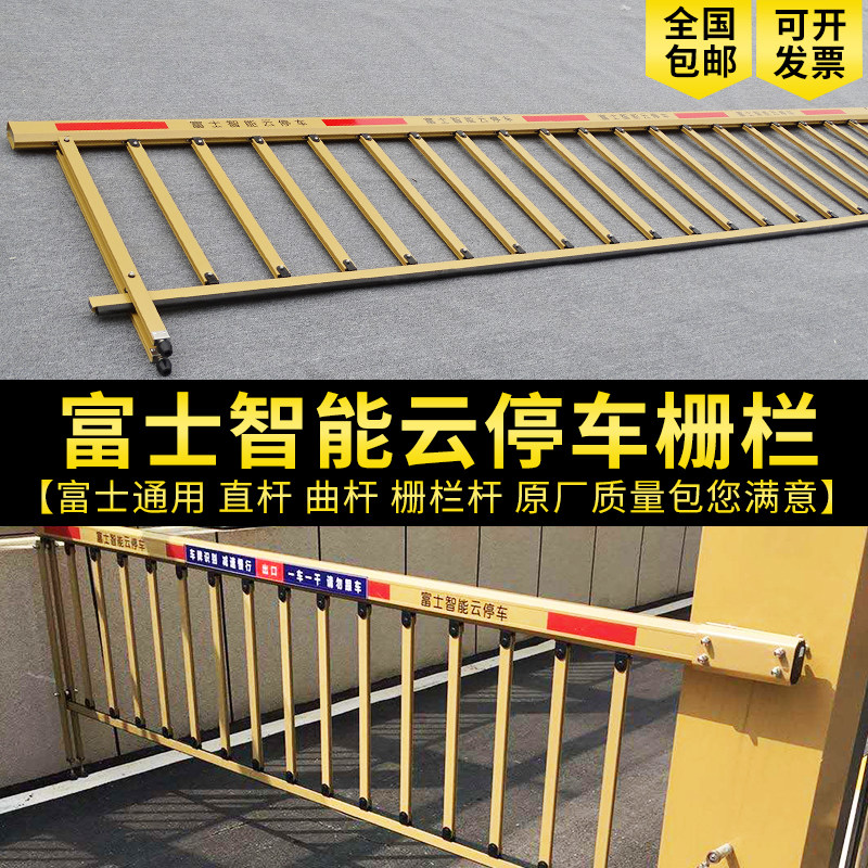 通用停车场富士道闸杆智能智慧云停车富士道闸栅栏小区门禁起落杆