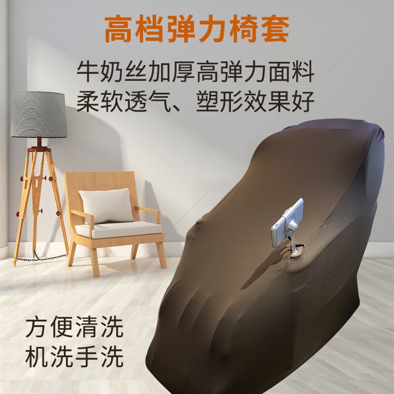 荣泰按摩椅防尘罩弹力布套电动按摩椅套全包保护套罩子通用水洗