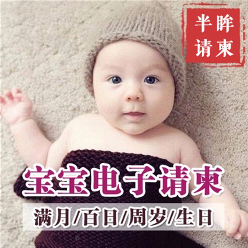 【半眸请柬】婚庆影楼包年套餐电子请柬结婚请帖婚礼宝宝生日